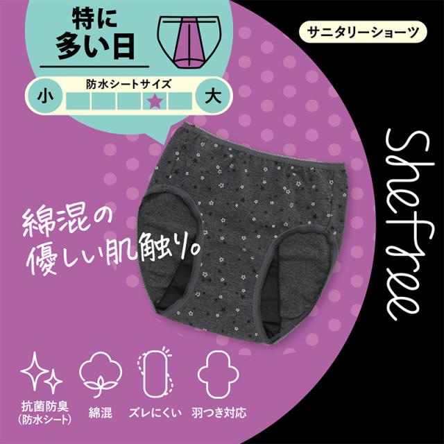 サニタリーショーツ 生理用ショーツ 綿 特に多い日 夜用 ショーツ レディース 羽根つき M・L