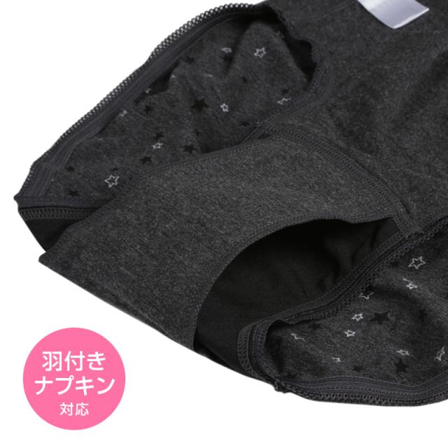 サニタリーショーツ 生理用ショーツ 綿 特に多い日 夜用 ショーツ レディース 羽根つき M・L