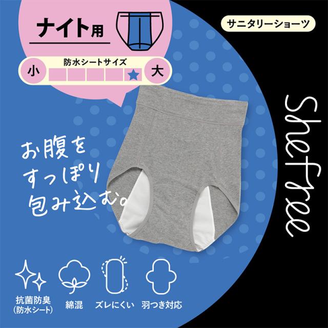 サニタリーショーツ 生理用ショーツ 綿 ナイト用 夜用 ショーツ レディース 羽根つき M・L