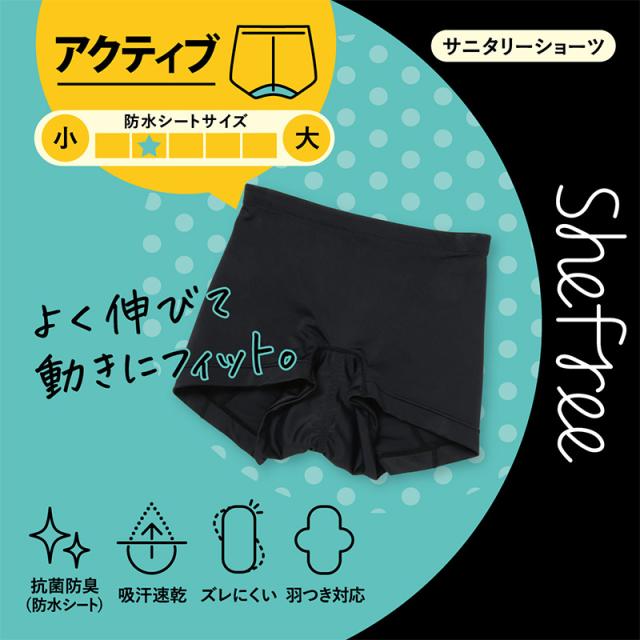 サニタリーショーツ 運動 生理用ショーツ スポーツ ショーツ レディース 羽根つき M・L