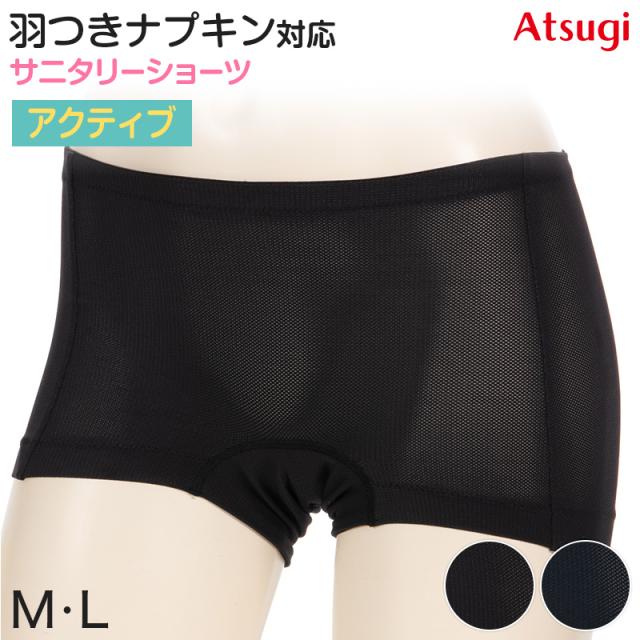 サニタリーショーツ 運動 生理用ショーツ スポーツ ショーツ レディース 羽根つき M・L