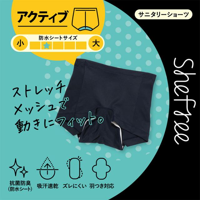 サニタリーショーツ 運動 生理用ショーツ スポーツ ショーツ レディース 羽根つき M・L