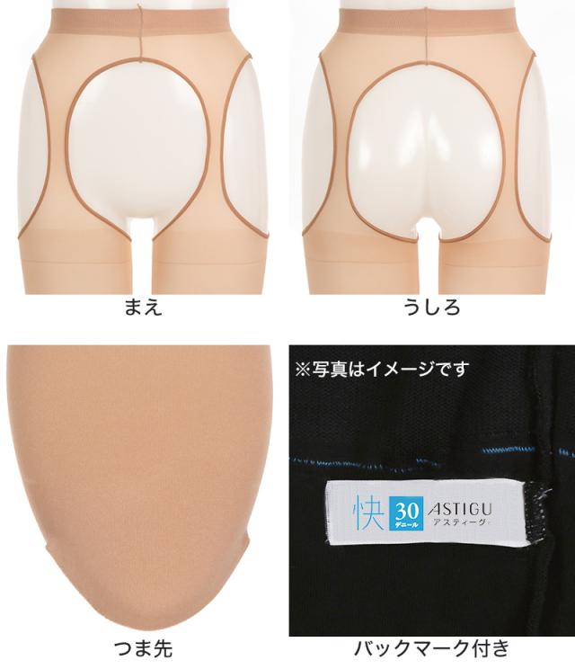 タイツ レディース 30デニール アスティーグ タイツ レディース 快 パンティ部レス シアータイツ M-L・L-LL