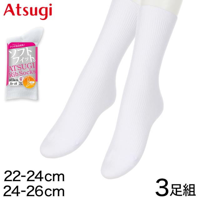 靴下 白 キッズ ソックス クルーソックス リブ クルー丈 子供 ジャストクルー 3足組 22-24cm・24-26cm