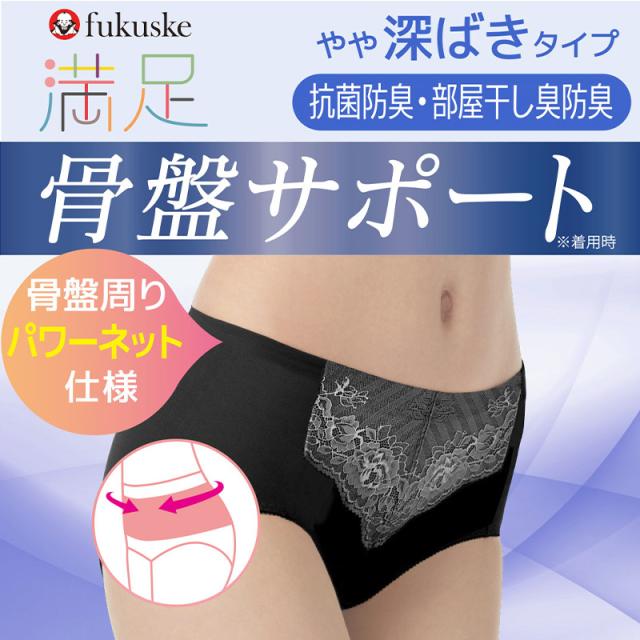 福助 満足 ガードルショーツ ボクサー 骨盤 引き締め やや深履き M〜LL (在庫限り)