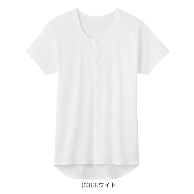 グンゼ 愛情らくらく 半袖シャツ 綿100% クリップ 紳士 S〜LL