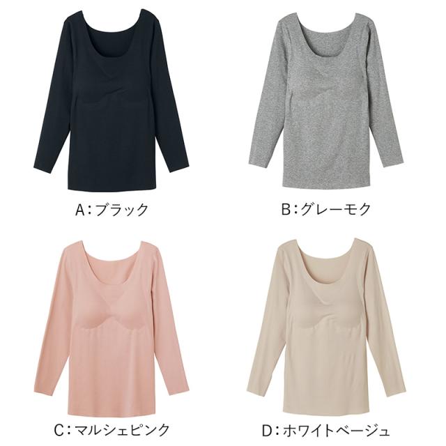 グンゼ 8分袖 インナー パッド付き レディース 綿 無縫製 長袖 カップ付きインナー M〜LL (在庫限り)