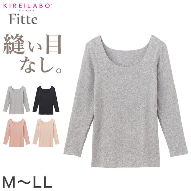 グンゼ 8分袖 インナー レディース 長袖 シャツ 綿混 縫い目なし タグなし M〜LL (在庫限り)