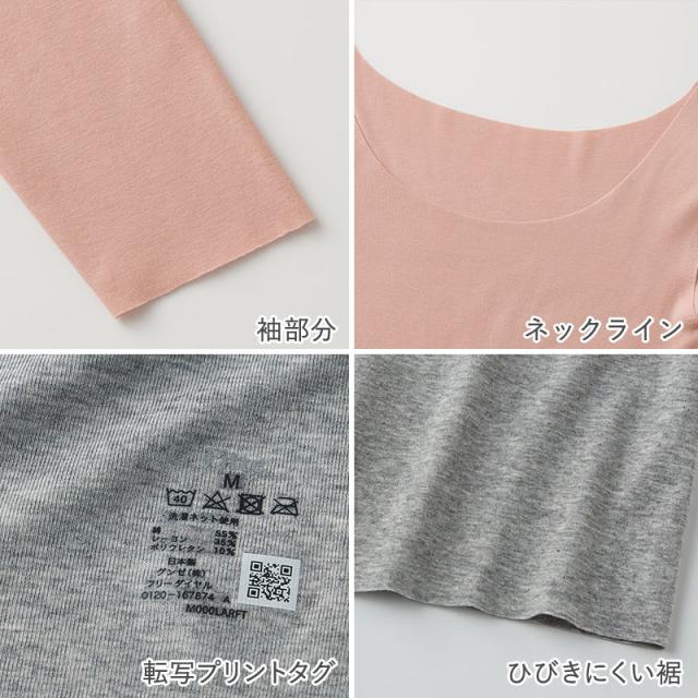グンゼ 8分袖 インナー レディース 長袖 シャツ 綿混 縫い目なし タグなし M〜LL (在庫限り)