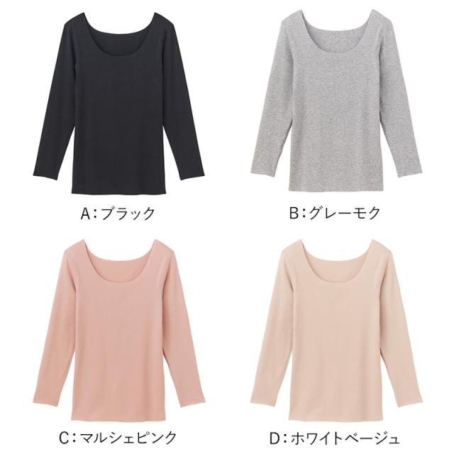 グンゼ 8分袖 インナー レディース 長袖 シャツ 綿混 縫い目なし タグなし M〜LL (在庫限り)