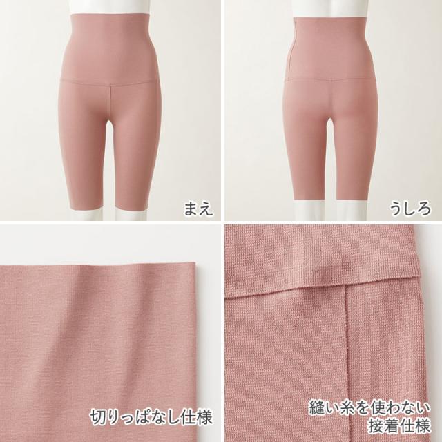 グンゼ レディース 裏起毛 ハイウエスト 5分丈 ボトム M〜LL (在庫限り)