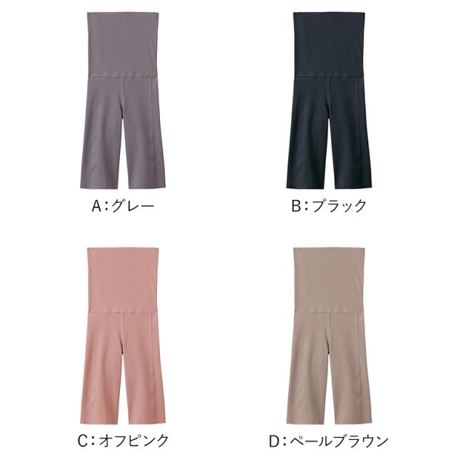 グンゼ レディース 裏起毛 ハイウエスト 5分丈 ボトム M〜LL (在庫限り)