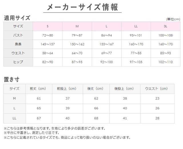 グンゼ レディース 裏起毛 ハイウエスト 5分丈 ボトム M〜LL (在庫限り)