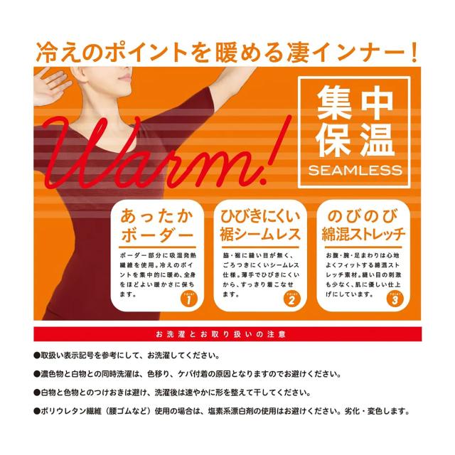 グンゼ 5分袖 インナー レディース 秋冬 あったか 下着 薄手 半袖 M〜LL (在庫限り)