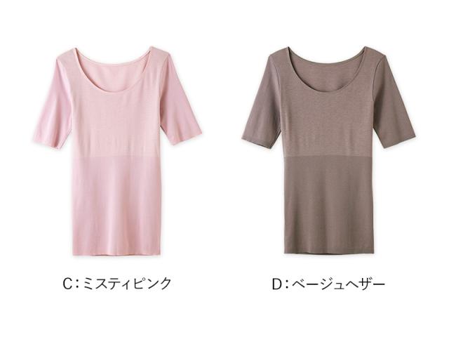 グンゼ 5分袖 インナー レディース 秋冬 あったか 下着 薄手 半袖 M〜LL (在庫限り)