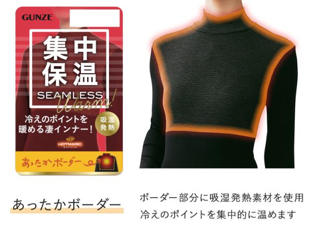 グンゼ あったかインナー レディース 長袖 ハイネック 綿混 吸湿 発熱 下着 8分袖 シャツ M〜LL (在庫限り)