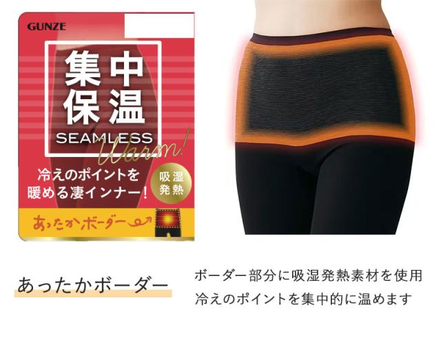 グンゼ ホットマジック レディース 5分丈 ボトム ズボン下 スパッツ M〜LL