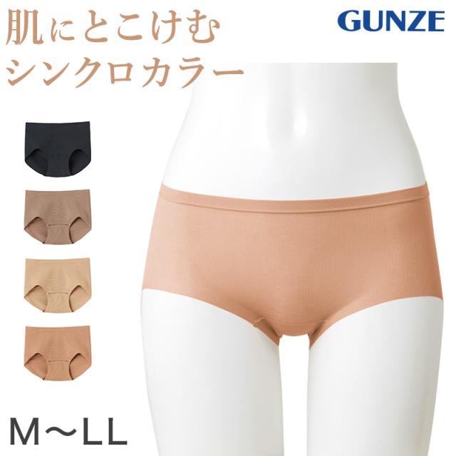 グンゼ ショーツ 透けにくい レディース 響きにくい 浅め ハーフショーツ M〜LL (在庫限り)