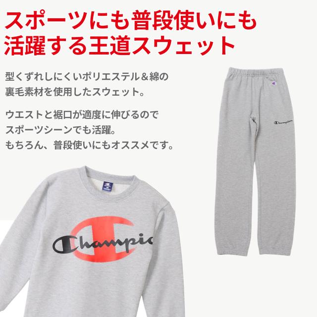 チャンピオン キッズ スウェット 上下 セット 裏毛 綿 子供 130cm〜160cm (在庫限り)