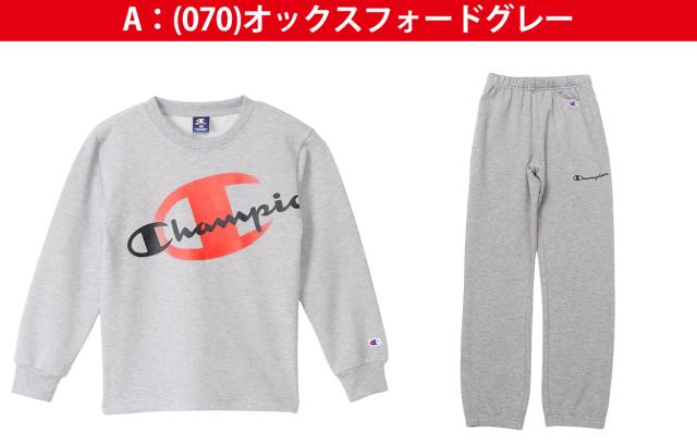 チャンピオン キッズ スウェット 上下 セット 裏毛 綿 子供 130cm〜160cm (在庫限り)