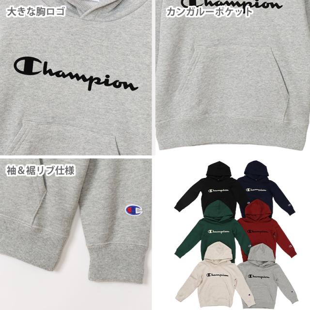 チャンピオン キッズ パーカー スウェット 子供 裏毛 綿 プルオーバー トップス 100cm〜160cm (在庫限り)