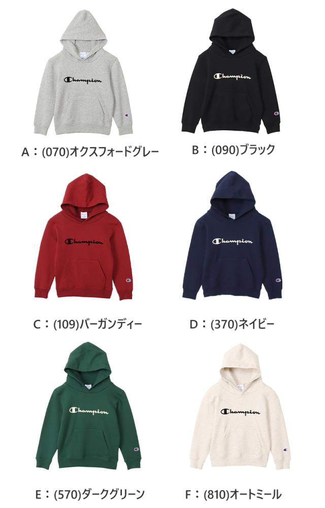 チャンピオン キッズ パーカー スウェット 子供 裏毛 綿 プルオーバー トップス 100cm〜160cm (在庫限り)