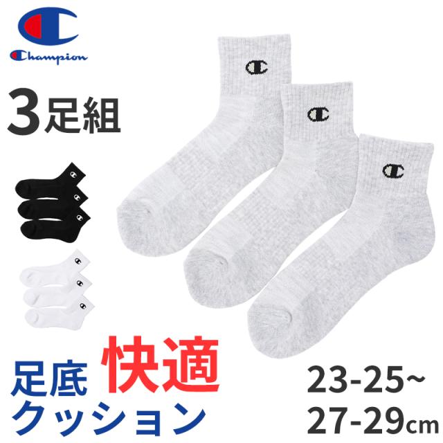 チャンピオン 靴下 ソックス 3足 セット 大きいサイズ 白 黒 グレー スポーツ ダンス クルー丈 厚手 23-25cm〜27-29cm