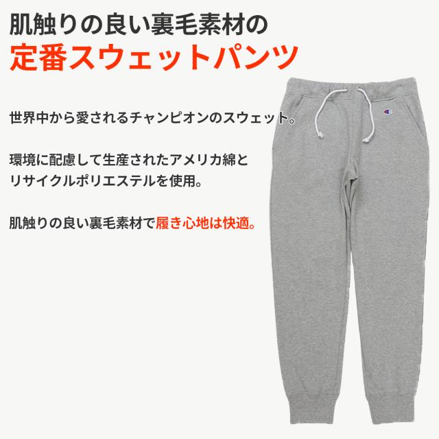 チャンピオン スウェットパンツ レディース ロングパンツ 綿 裏毛 スウェット ズボン グレー 黒 ネイビー ロゴ S〜XL