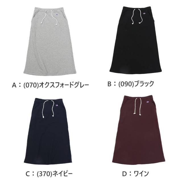 チャンピオン スウェット スカート レディース ロング 綿素材 裏毛 グレー 黒 ネイビー 部屋着 おでかけ おしゃれ M・L