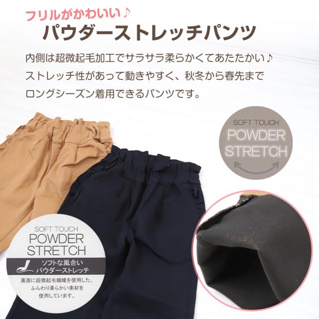 女の子 フリル付きパンツ 長ズボン ロングパンツ ボトムス 90〜160cm (在庫限り)