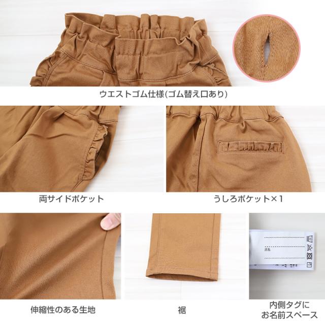 女の子 フリル付きパンツ 長ズボン ロングパンツ ボトムス 90〜160cm (在庫限り)