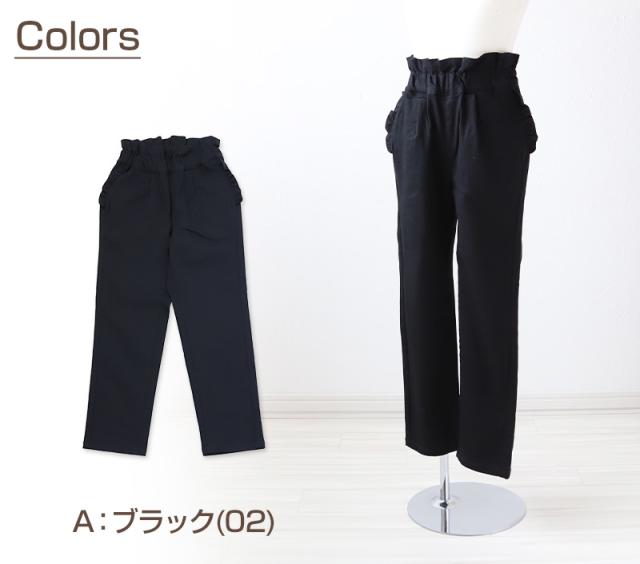 女の子 フリル付きパンツ 長ズボン ロングパンツ ボトムス 90〜160cm (在庫限り)