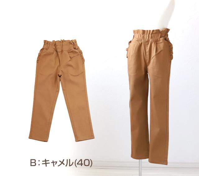 女の子 フリル付きパンツ 長ズボン ロングパンツ ボトムス 90〜160cm (在庫限り)