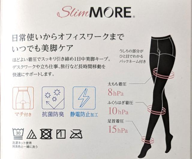 着圧 タイツ 黒 80D 大きいサイズ 大きめ 大寸 3L-4L