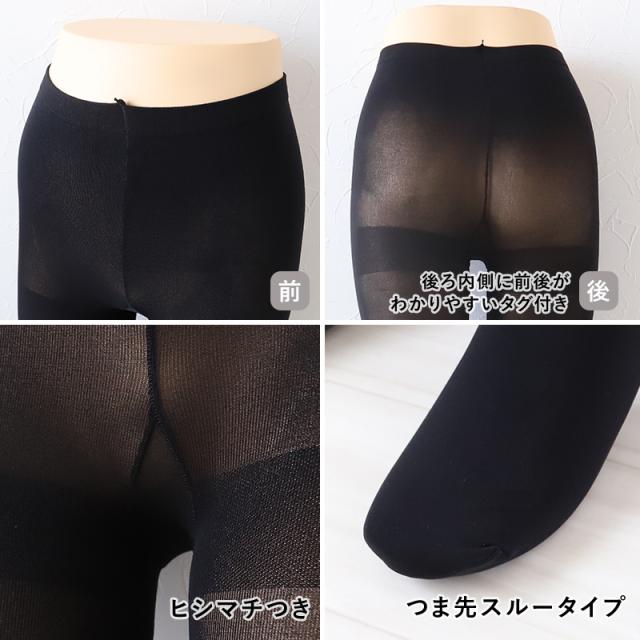 着圧 タイツ 黒 80D 大きいサイズ 大きめ 大寸 3L-4L