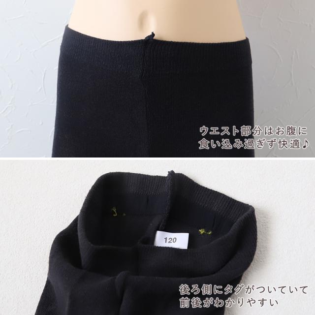 キッズ 綿混 タイツ 210デニール 白 黒 105cm・120cm・135cm