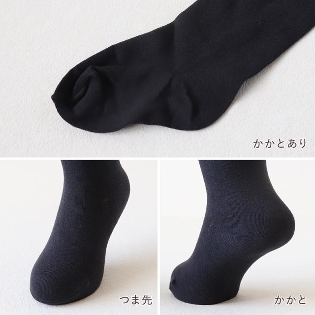 キッズ 綿混 タイツ 210デニール 白 黒 105cm・120cm・135cm