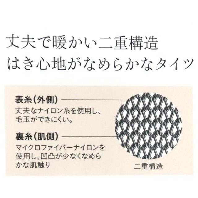 グンゼ サブリナ タイツ 80デニール レディース M-L・L-LL (在庫限り)