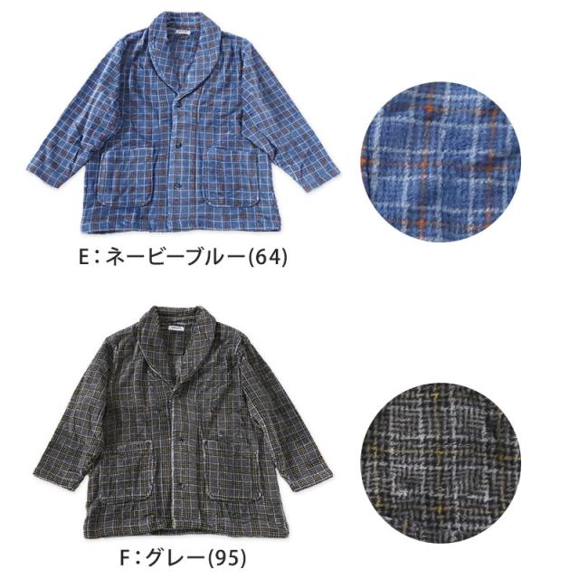 【 アウトレット 】 グンゼ 羽織り ボア起毛 紳士 ジャケット M・L (送料無料) (在庫限り)