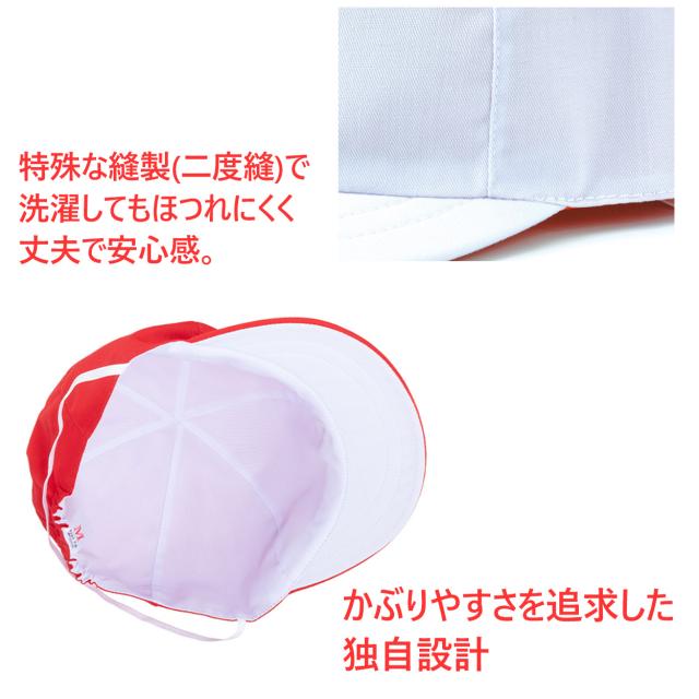 紅白帽子 男の子 女の子 ゴム付き 体操帽 キャップ 紫外線対策 定番 赤 白 運動会 体育祭 綿素材 ポリエステル S〜3L