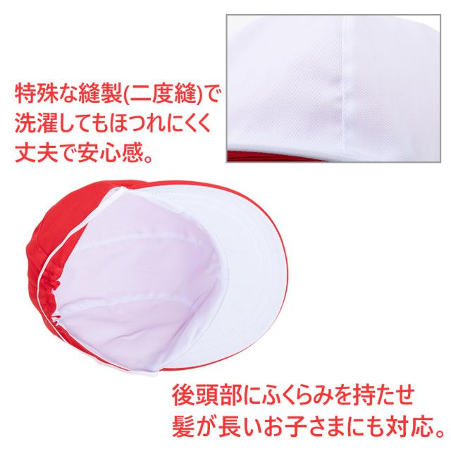 赤白帽子 紅白帽子 小学校 女の子 ロングヘア 髪が長い 男の子 ゴム付き 体操帽 キャップ 紫外線対策 S〜3L