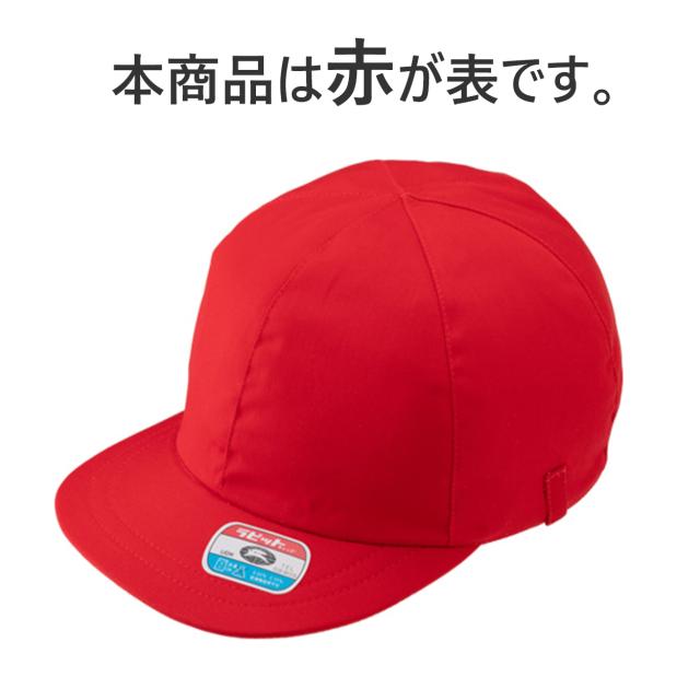 紅白帽子 男の子 女の子 ゴム付き 替えゴム 簡単 交換 体操帽 キャップ 紫外線対策 定番 赤 白 運動会 体育祭 綿素材 フリーサイズ