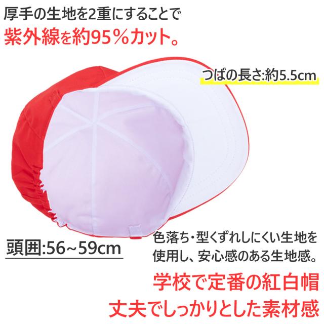 紅白帽子 男の子 女の子 ゴム付き 替えゴム 簡単 交換 体操帽 キャップ 紫外線対策 定番 赤 白 運動会 体育祭 綿素材 フリーサイズ