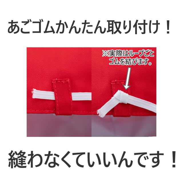 紅白帽子 男の子 女の子 ゴム付き 替えゴム 簡単 交換 体操帽 キャップ 紫外線対策 定番 赤 白 運動会 体育祭 綿素材 フリーサイズ
