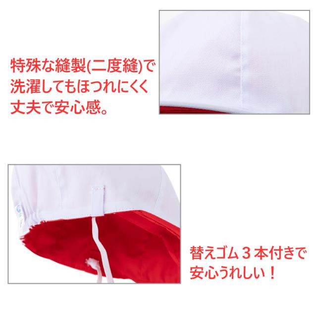紅白帽子 男の子 女の子 ゴム付き 替えゴム 簡単 交換 体操帽 キャップ 紫外線対策 定番 赤 白 運動会 体育祭 綿素材 フリーサイズ