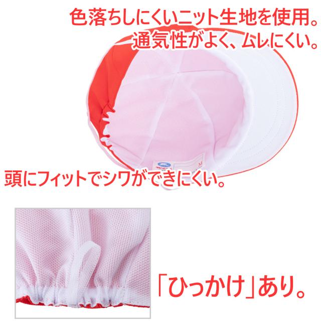 紅白帽子 男の子 女の子 ゴム付き 体操帽 名前タグ 大きいサイズ キャップ 紫外線対策 通気性 定番 赤 白 運動会 体育祭 フリー/LL