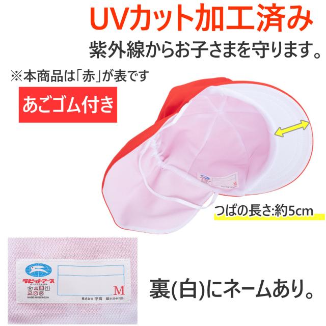 紅白帽子 男の子 女の子 タレ付き ゴム 体操帽 名前タグ 大きいサイズ ニット生地 キャップ 紫外線対策 通気性 定番 赤 白 運動会 体育祭