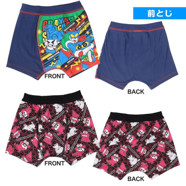 クレヨンしんちゃん グッズ ボクサーパンツ ボクサーブリーフ 男児 2枚組 100 110 120 130 cm (在庫限り)