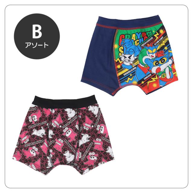 クレヨンしんちゃん グッズ ボクサーパンツ ボクサーブリーフ 男児 2枚組 100 110 120 130 cm (在庫限り)