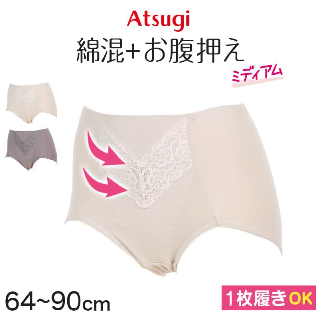 ガードルショーツ ガードル 1枚履き 綿 ぽっこりお腹 ショート アツギ ウエスト64〜90cm